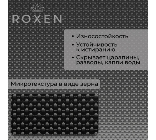 Кухонная мойка Roxen Uno 560210-54B-GR графит/текстурная PVD покрытие с ролл-матом и дозатором