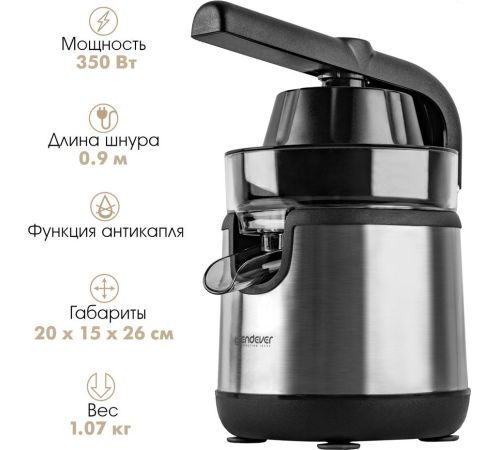 Соковыжималка Endever Sigma-150