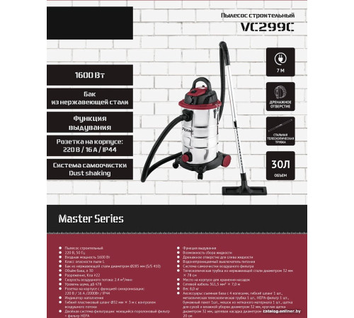 Пылесос Pioneer VC299C