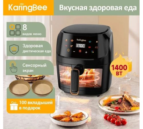 Аэрогриль аэрофритюрница KaringBee JD1189