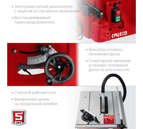 Станок Зубр Мастер СРЦ-254