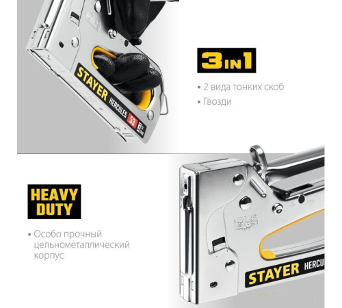 Stayer Hercules-53 31519