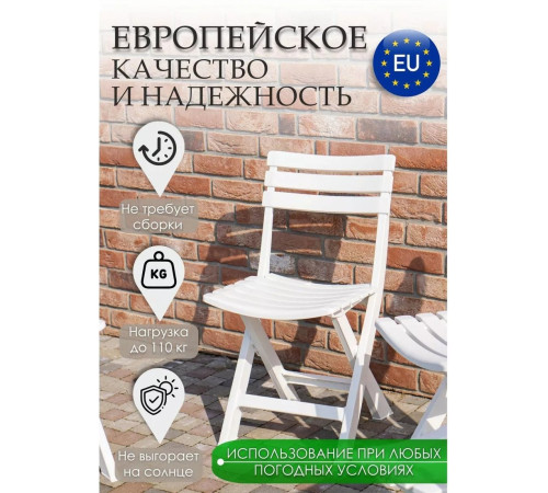 Стул Ipae Progarden Birki BIR80CBI-4 белый