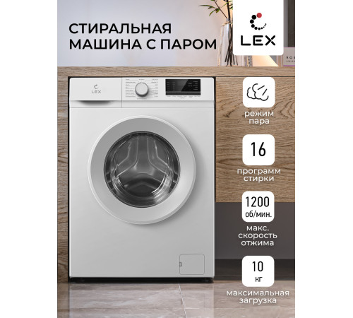 Стиральная машина LEX LWM10012WID