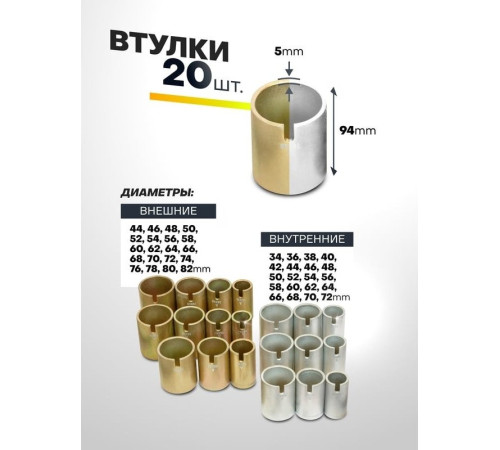 Инструмент обслуживания подшипников Yataforce YF-933T1