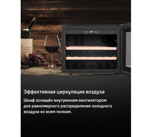 Винный шкаф MAUNFELD MBWC-62S28