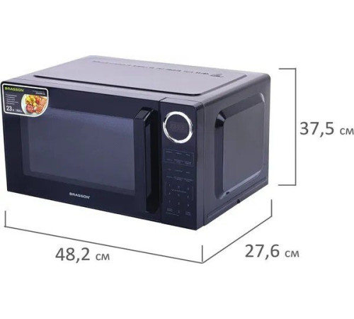Микроволновая печь BRASSON MW2390D-6BL