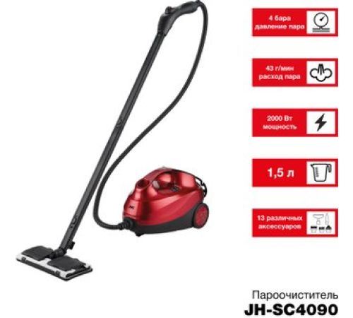 Пароочиститель JVC JH-SC4090
