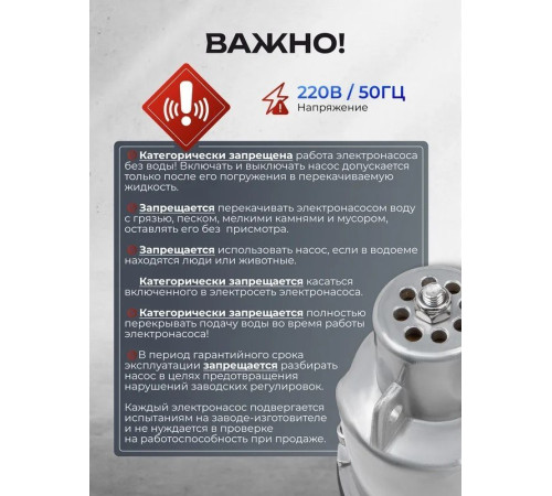 Колодезный насос FORSAGE F-VMP50 ALU