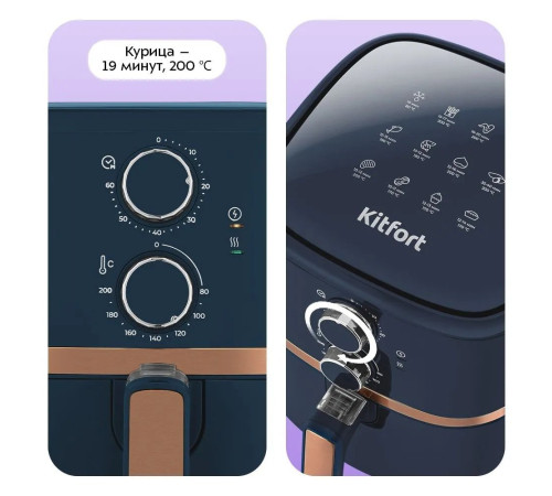 Аэрогриль аэрофритюрница Kitfort KT-8106