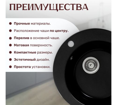 Кухонная мойка Saniteco Linea оникс