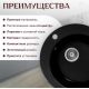Кухонная мойка Saniteco Linea оникс