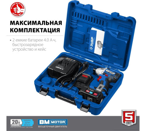 Винтоверт Зубр Профессионал GVB-250-42 с 2-мя АКБ 4 Ач, кейс