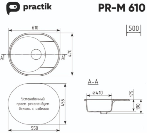 Кухонная мойка Practik PR-M 610-002 слоновая кость