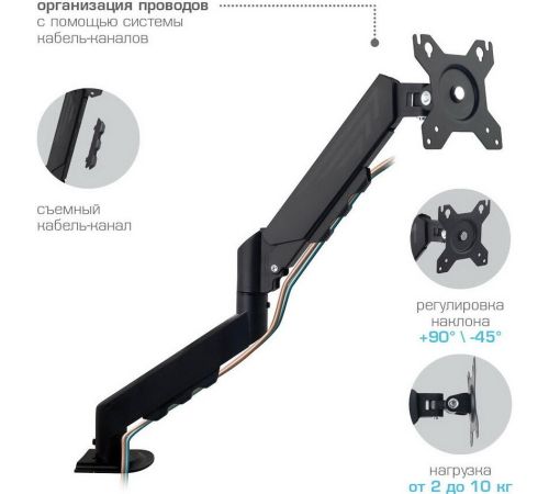 Кронштейн для монитора Arm Media LCD-T24 черный