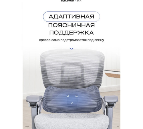 Офисное кресло Evolution ZX 1 серый