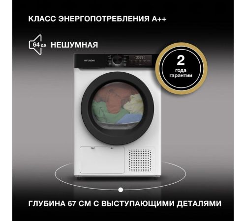 Сушильная машина Hyundai DFE9415