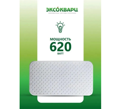 Инфракрасно-керамогранитный обогреватель Эксокварц Econom-620