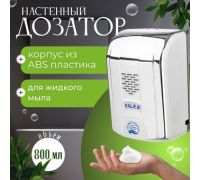 Дозатор для жидкого мыла Palex Сенсорный SK-K хром