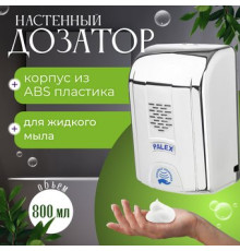 Дозатор для жидкого мыла Palex Сенсорный SK-K хром