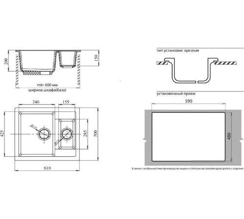 Кухонная мойка GranFest GF-Q610K черный
