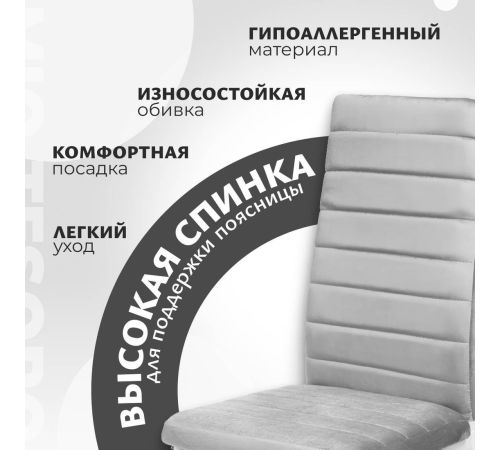 Стул Mio Tesoro Джия DC-060KD светло-серый/белый
