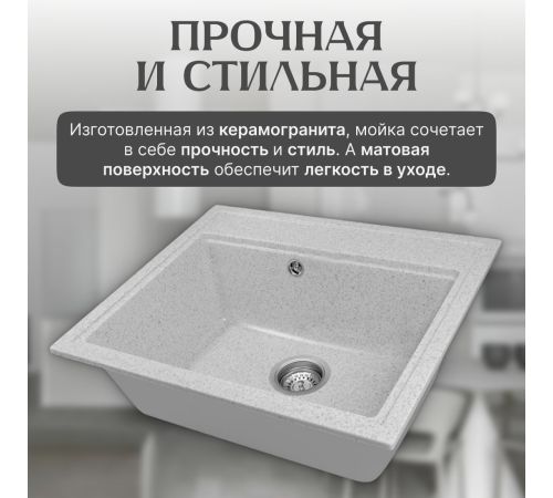 Кухонная мойка Saniteco Mare серый