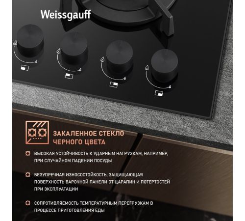 Варочная панель Weissgauff HG 641 BGV