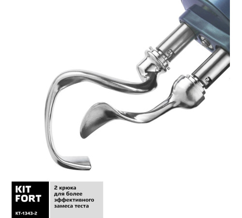 Планетарный миксер Kitfort KT-1343-2