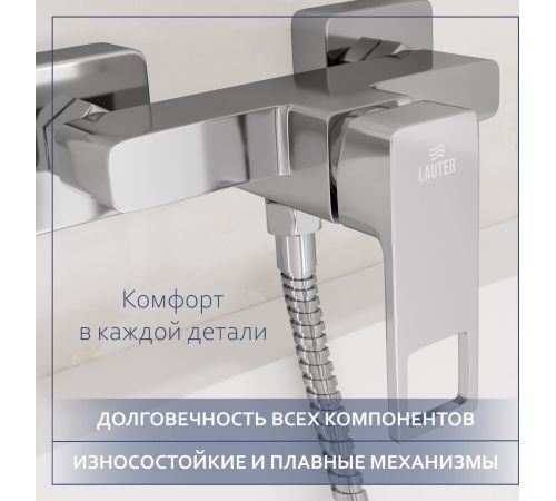 Смеситель Lauter Cascade 21СК9615C с лейкой Serene 21S00103