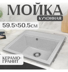 Кухонная мойка Saniteco Mare серый