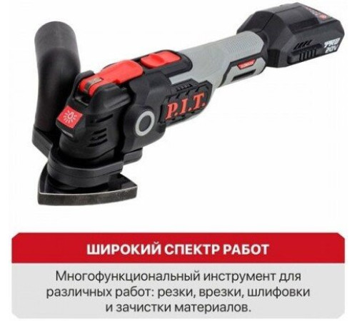 Реноватор P.I.T. PMT20H-035B Solo без АКБ