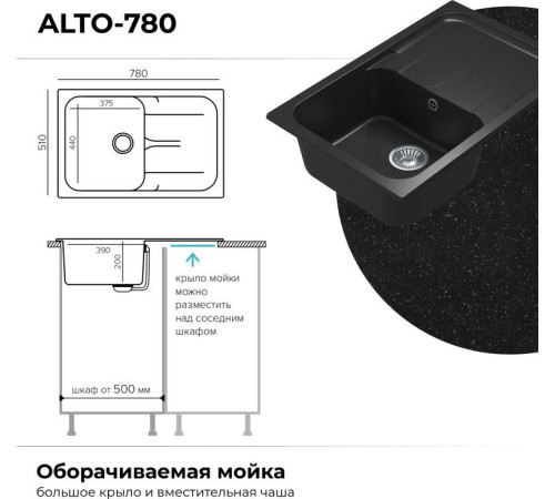 Кухонная мойка Polygran Alto 780 серый