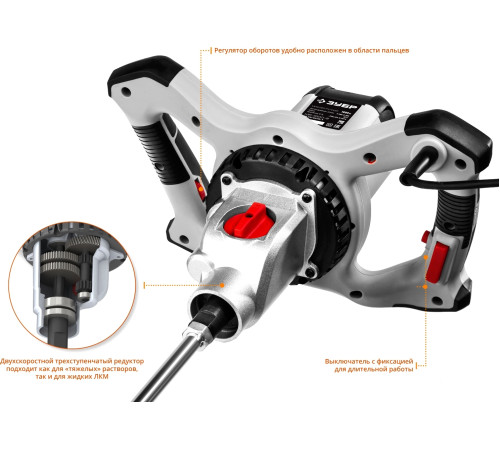 Дрель-миксер Зубр МР-1600-2
