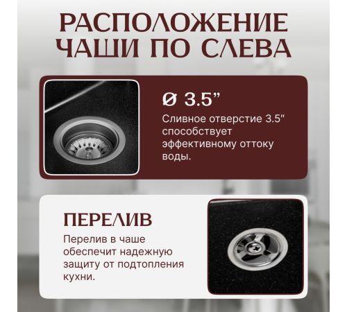 Кухонная мойка Saniteco Fama оникс