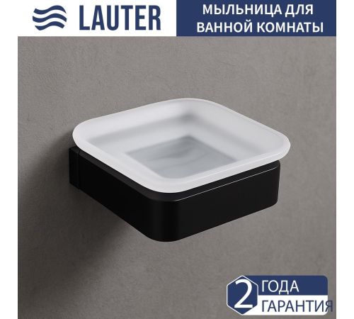Набор аксессуаров для ванной Lauter 21SH7062 + 21SH7052 + 21SH7092 + 21SH8372 Matt Black, 4 предмета