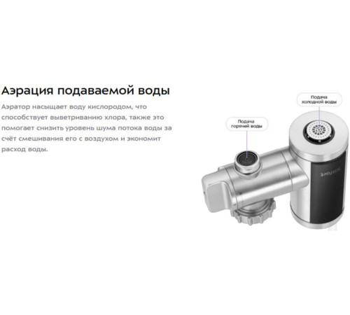 Проточный электрический водонагреватель на кран Kitfort KT-6528