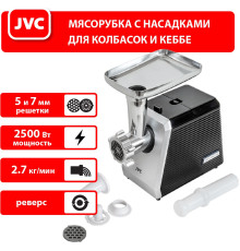 Мясорубка JVC JK-MG128