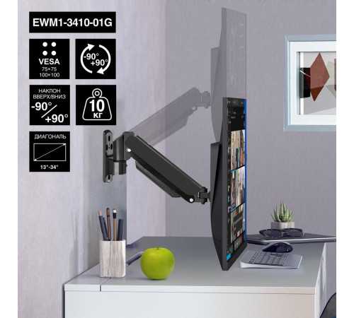 Кронштейн для монитора ExeGate EWM1-3410-01G