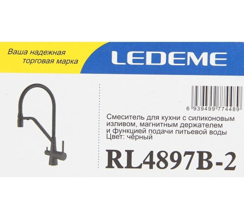 Смеситель Ledeme L4897B-2