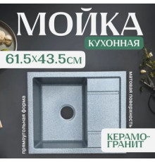 Кухонная мойка Saniteco Fortis графит