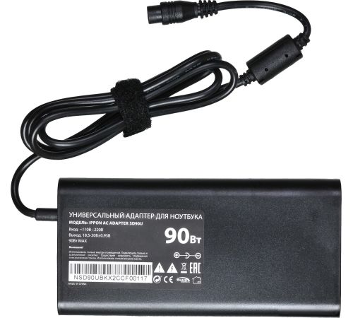 Сетевое зарядное IPPON SD90U