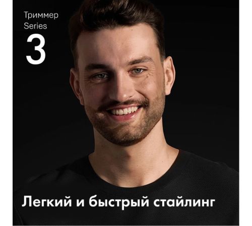 Универсальный триммер Braun AIO3500