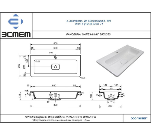 Умывальник Symbolite Каре Люкс Мини 80х35