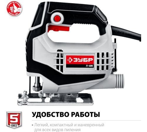Электролобзик Зубр Мастер Л-400
