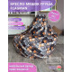 Кресло-мешок Flagman Груша Макси Г2.5-175 ZigZag Blooks 101