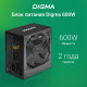 Блок питания Digma DPSU-600W