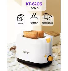 Тостер Kitfort KT-6206