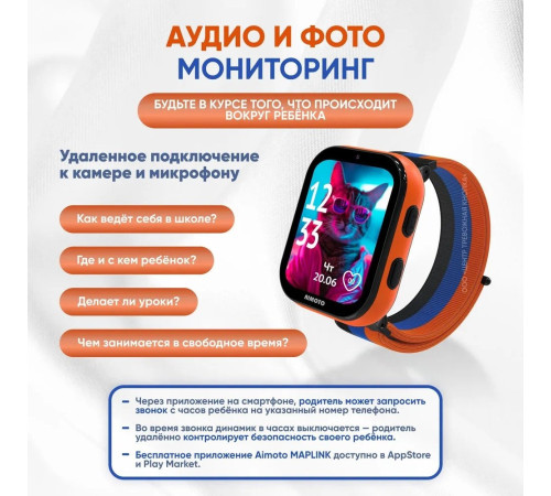 Детские умные часы Aimoto Fun черный