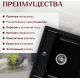 Кухонная мойка Saniteco Terra оникс